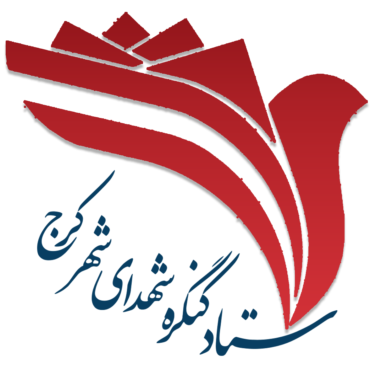 کنگره استان البرز